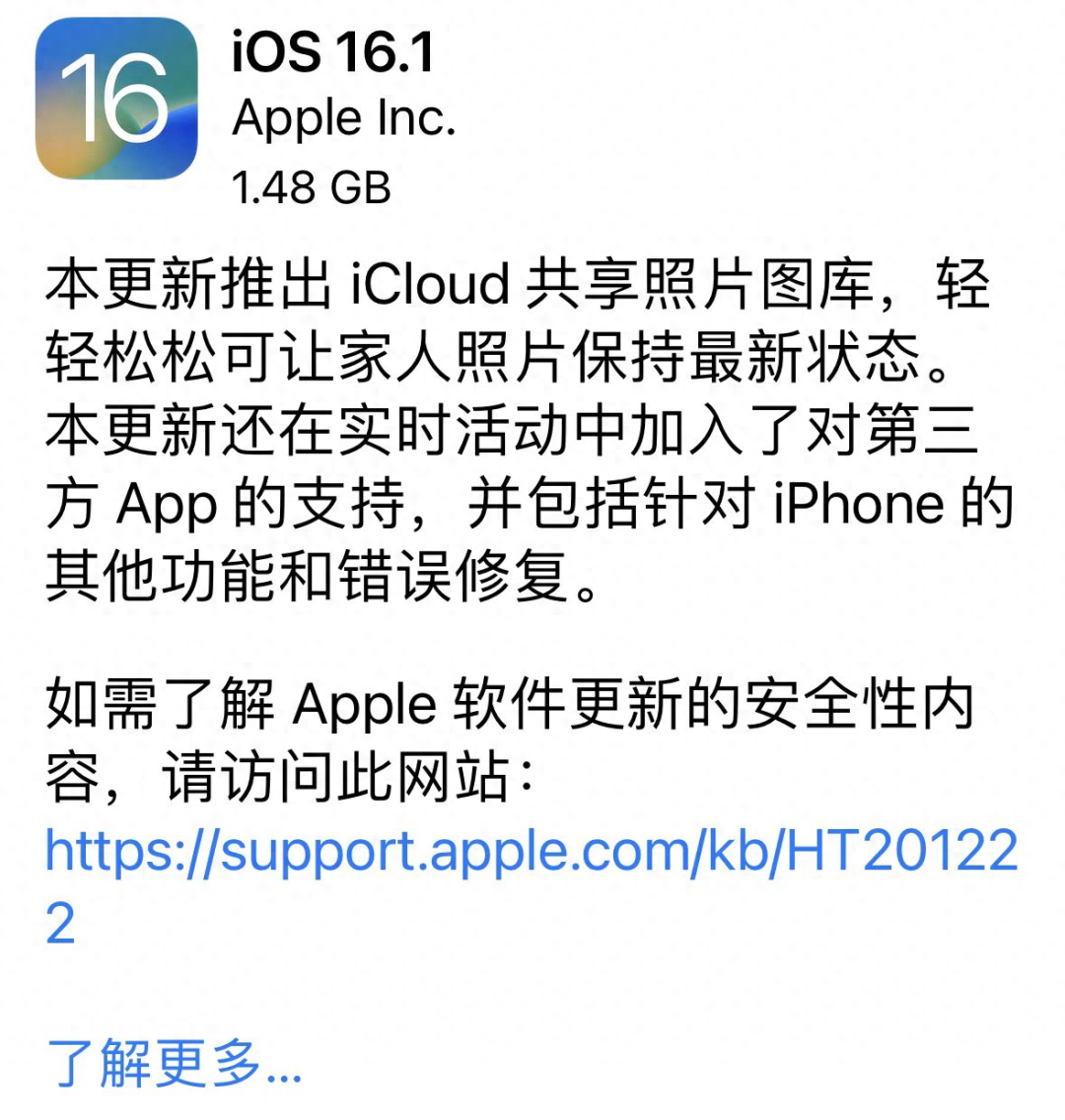 iOS 16重磅更新!看完5大亮点再决定升不升