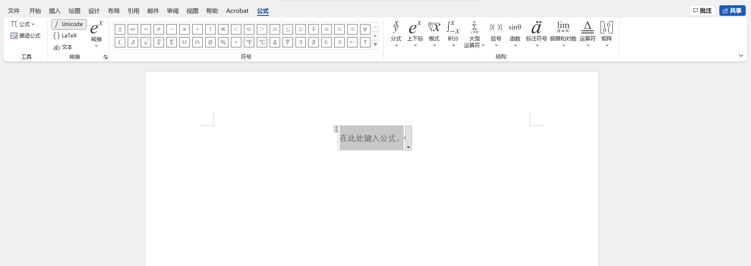 Win10数学公式怎么打出来（数学公式如何打出来）