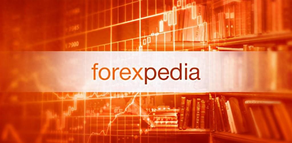 交易大百科(F系列)——远期合约（Forward）