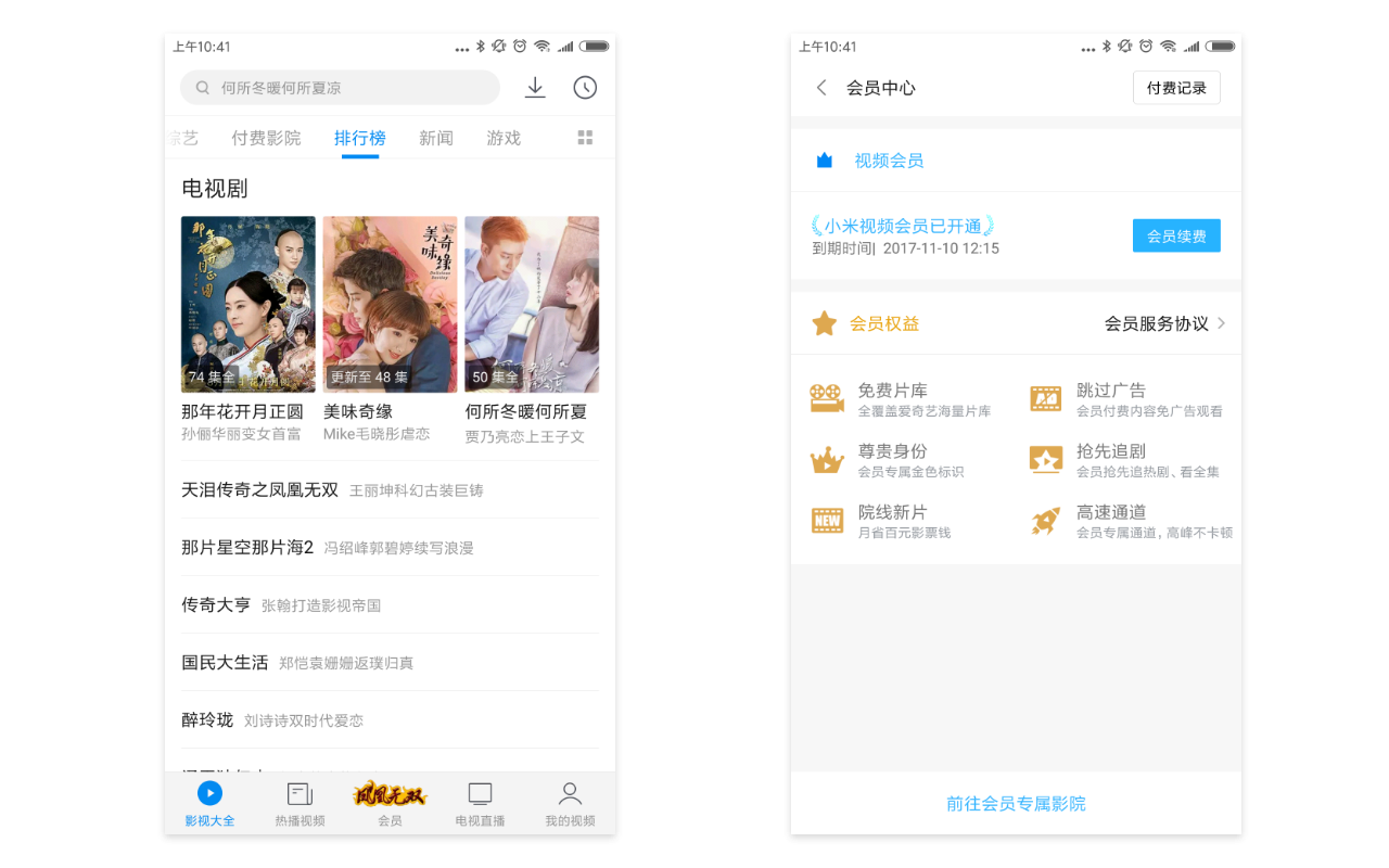 小米账号其实还有这些福利,只在小米MIUI里才有