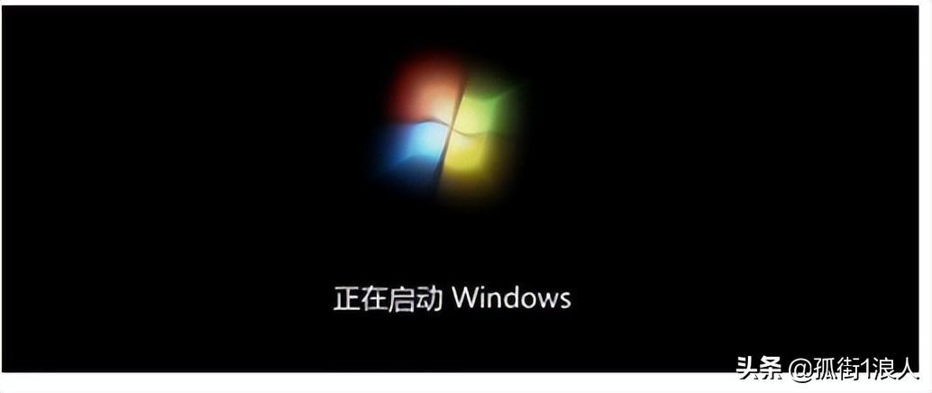 win7停留在正在启动怎么回事（windows7一直显示正在启动）