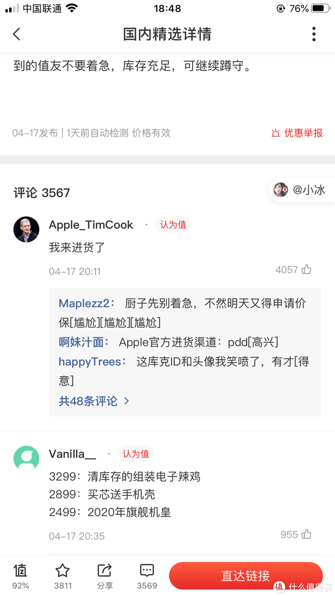 国行99新的iPhone8 + 256g闲鱼1500元?闲鱼低价背后的骗术揭秘