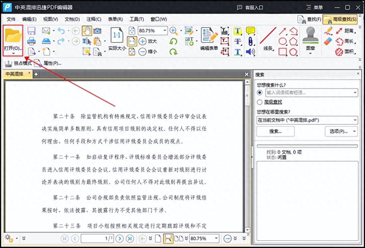 有什么方法快速将pdf拆分成一页一页？推荐3种PDF编辑妙招！