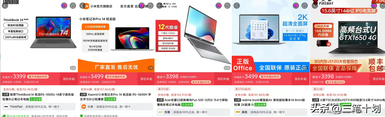 3000元笔记本横评，个人向，不超过3500元，2022年9月