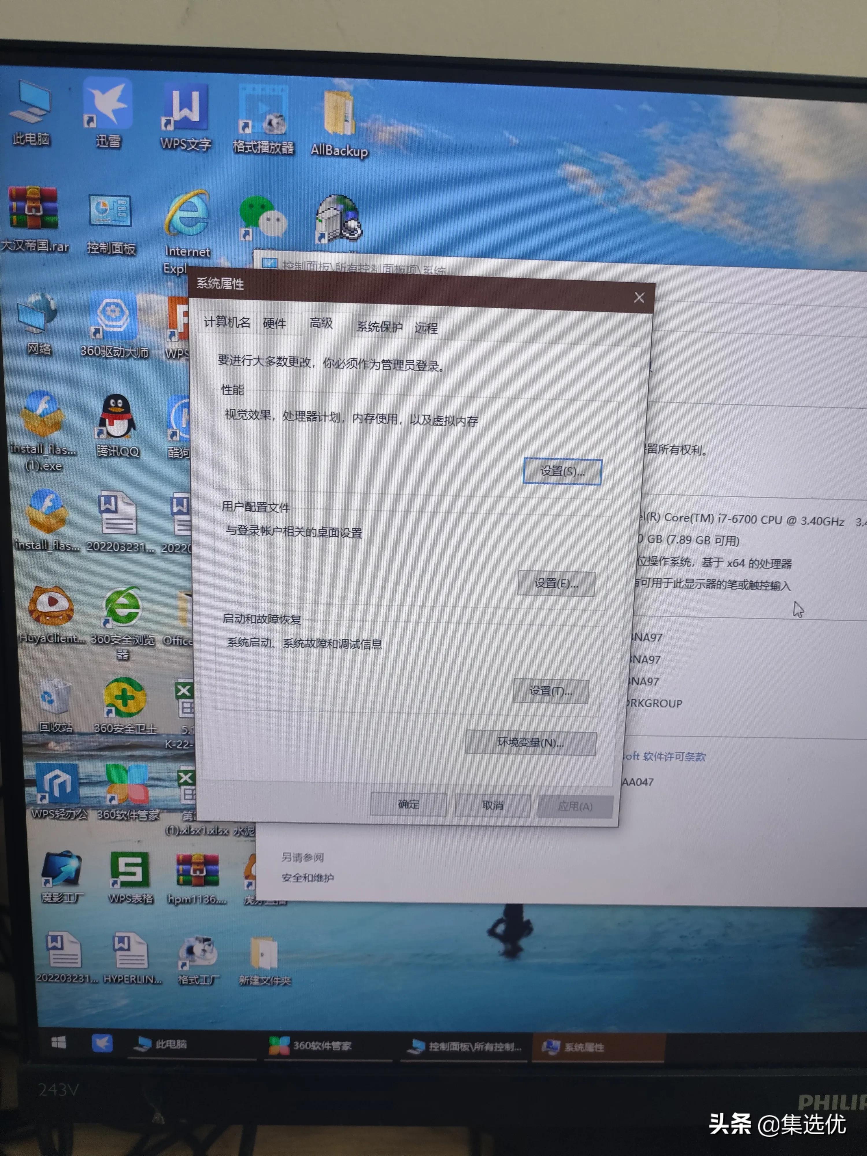 电脑磁盘100%怎么解决（电脑无缘无故磁盘占用率100）