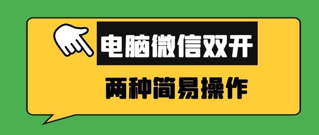 微信号不能在电脑上登录怎么办（电脑微信图标被隐藏了怎么办）
