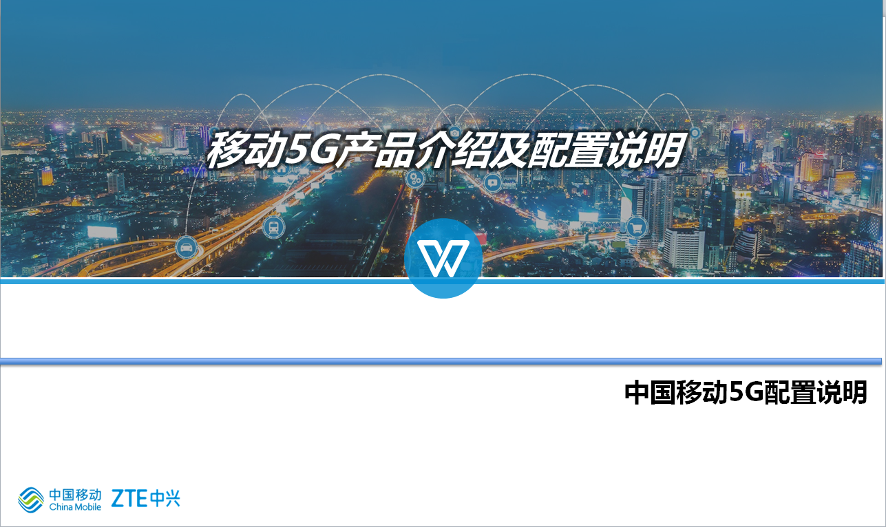 中兴5G BBU V9200和AAU—A9611E S49 、DAS 2T2R RRU—R9606 S26