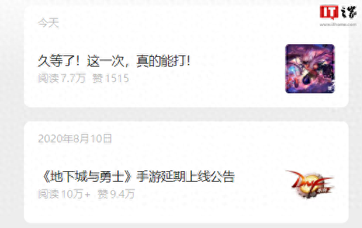 《地下城与勇士》手游国服时隔三年多回归预约，已获得进口版号