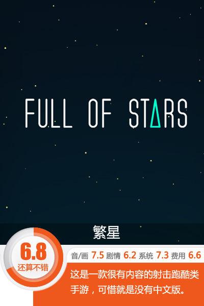 繁星汉化rpg游戏下载大全（青山汉化组移植安卓rpg）