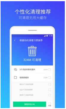 几款优秀的手机清理APP