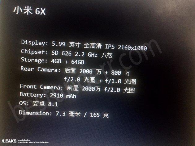 18年都来了，还在用这配置？小米6X配置表曝光