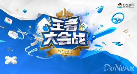 QQ游戏大厅2.0版本上线 尝试电竞与综艺结合