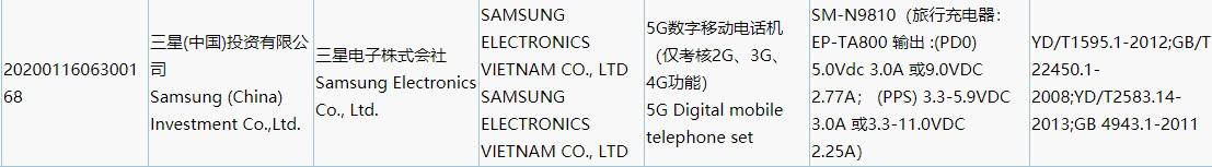 三星两款不明型号手机通过3C认证：其一搭载25W充电器