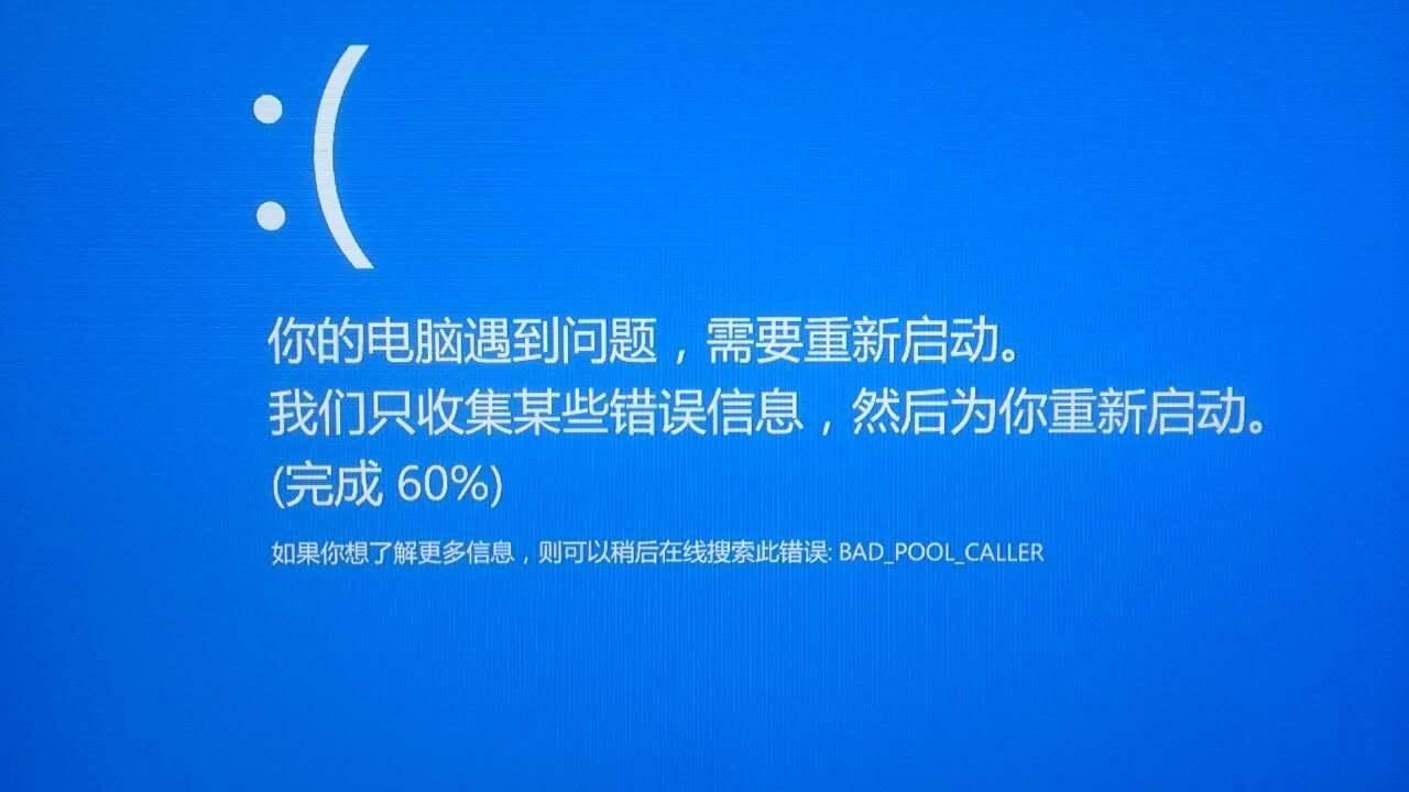 电脑开机后无限重启怎么办？