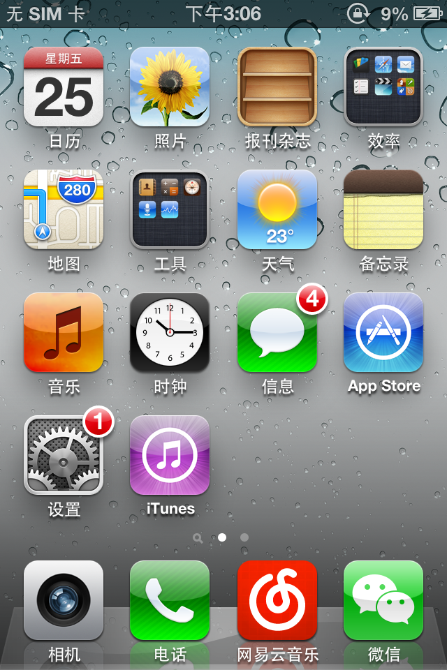 iPhone 4S IOS6.1.3下载软件？问题不大