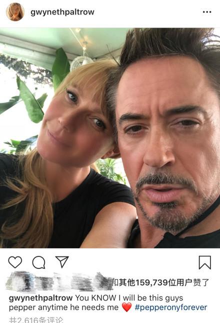 小辣椒发亲密合照表白钢铁侠，最火辣的私人助理要“离职”了