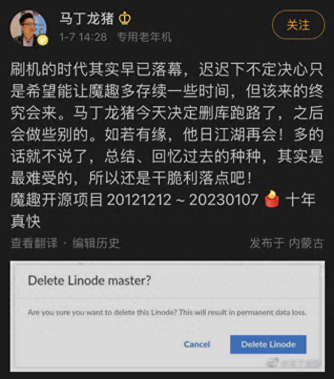 刷机时代正式落幕,再见魔趣ROM