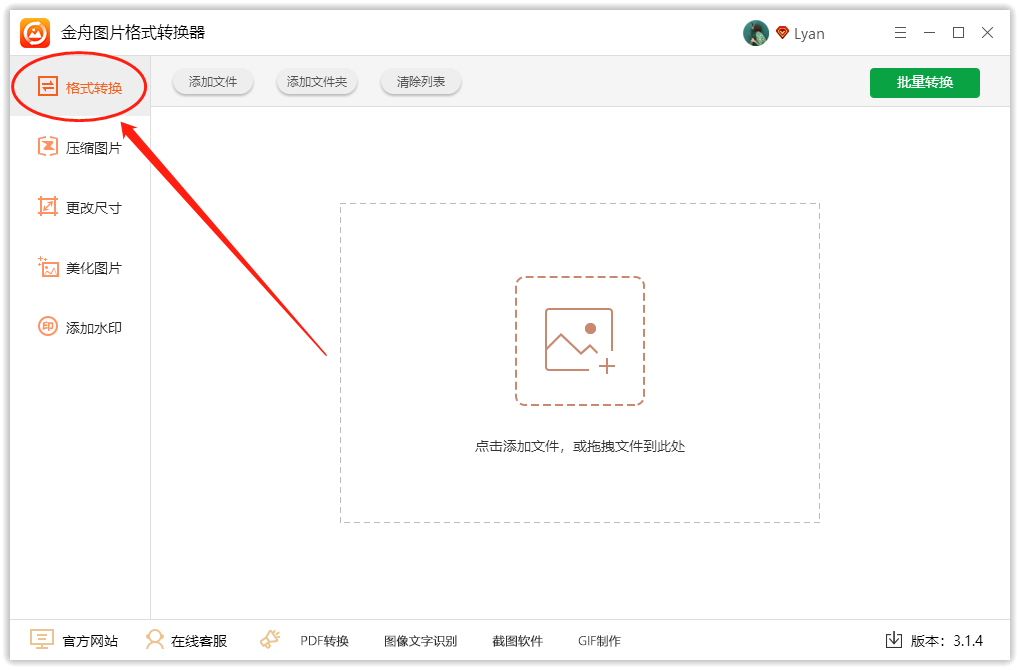 图片png怎么转换成jpg（电脑照片png怎么转换成jpg格式）