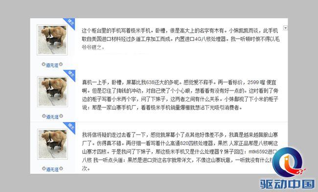 vivo x9s性能逆天:骁龙652性能是骁龙835的10多倍