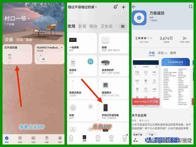 手机怎么开空调万能遥控器华为（华为手机找不到智能遥控怎么办）