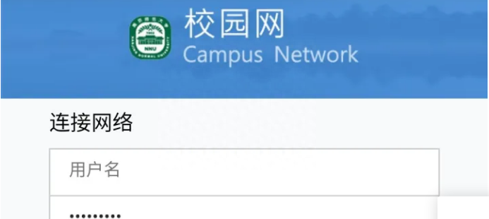 校园网打不开网页怎么办  稳定校园网络方法一览