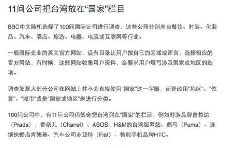HTC想靠中国市场翻身，但官网竟将“台湾”列为国家