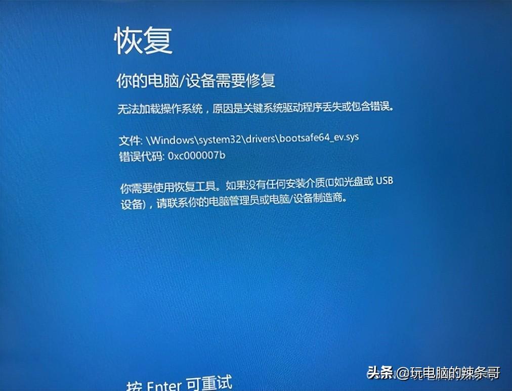 ​win10驱动加载失败如何解决（win10加载pkcs11库失败）