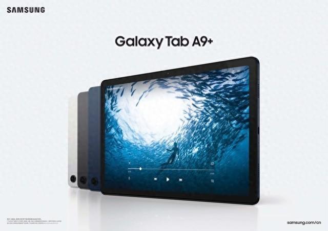 新学期新气象 快用三星GalaxyTab A9+提升学习成绩