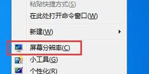 win7屏幕旋转了90度怎么复原（win7横屏怎么恢复）