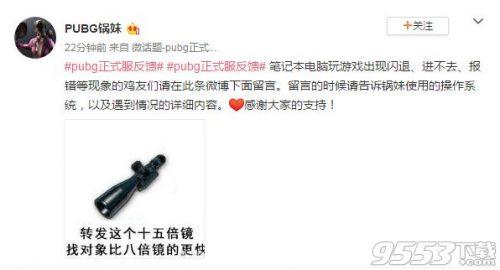 win11绝地求生闪退怎么回事（绝地求生频繁闪退）