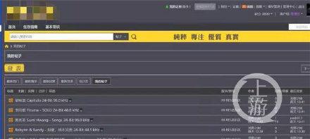 音乐发烧友自建论坛供人付费下载歌曲 7年非法获利120多万