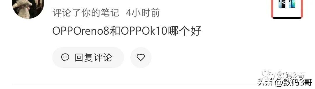 OPPO Reno8「对比」OPPO K10