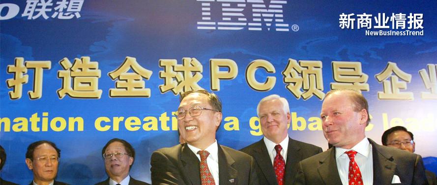 联想收购IBM PC：世界是平的，中国公司也想是平的