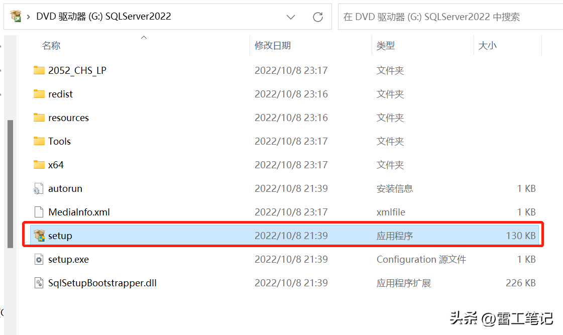 【数据库】SQL Server2022安装教程