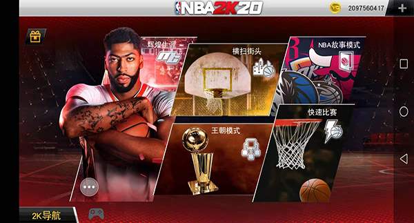 nba2k20下载（nba2k20豪华存档版下载中文版）