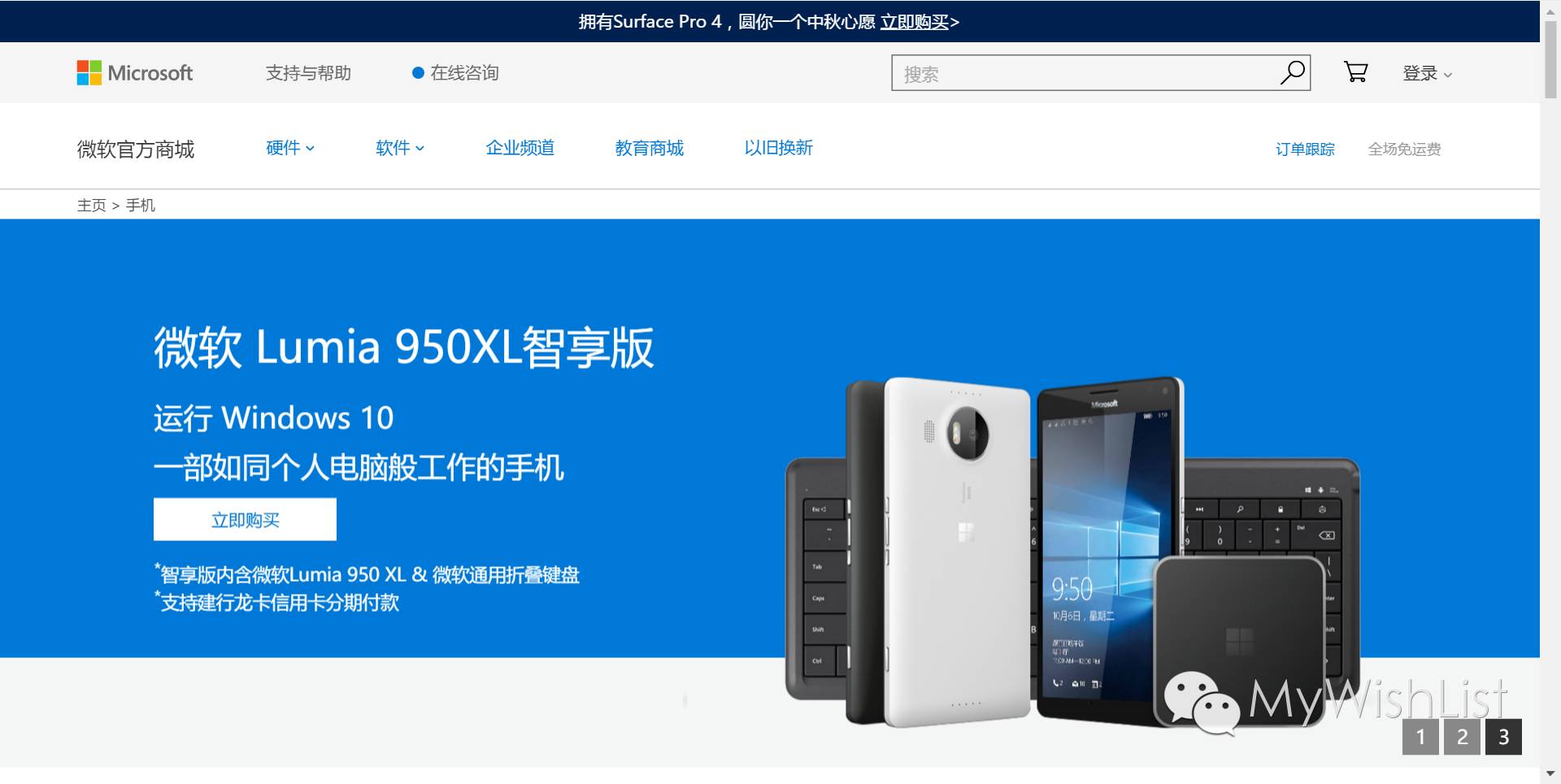 官网快速入口消失 Windows Phone 还有未来吗