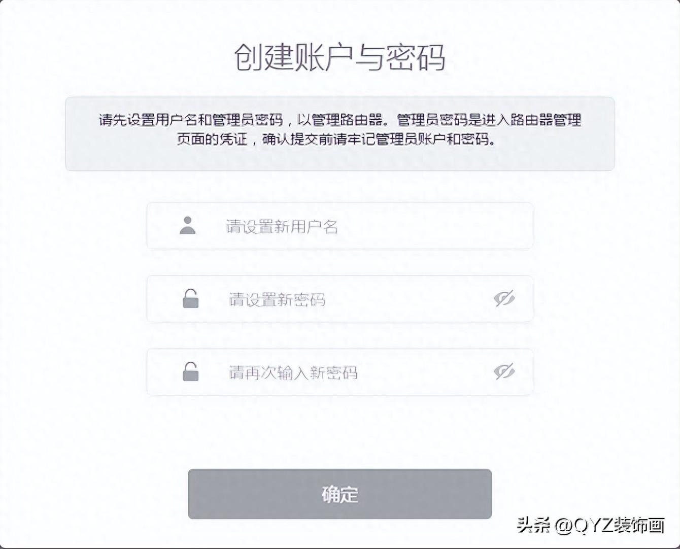 二级路由器设置教程