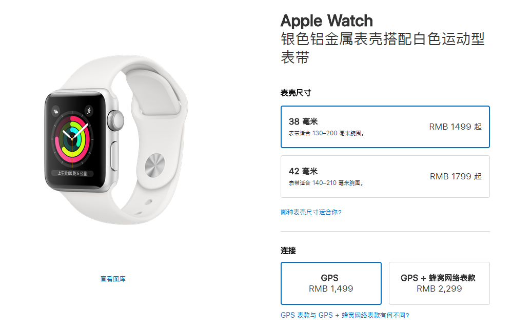 Apple Watch最低降到1499元了，那我们是选3代还是5代？