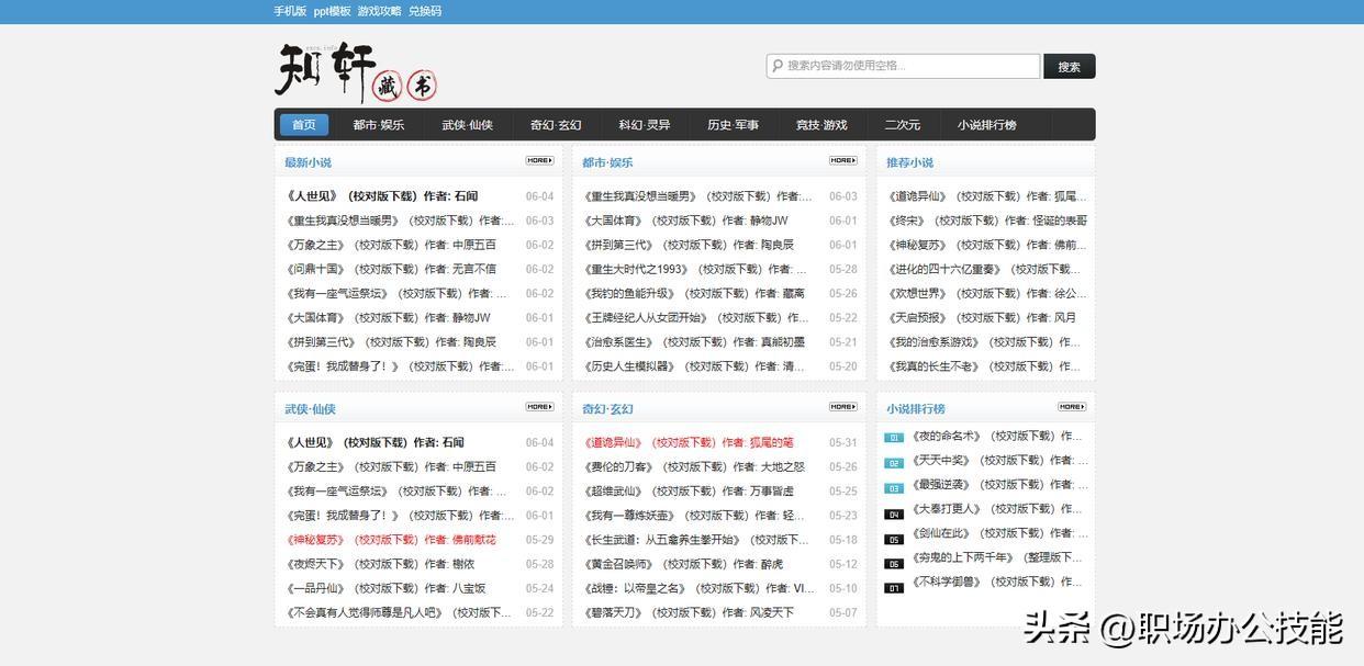 强烈建议收藏!8个免费电子书下载网站,资源丰富下载还方便