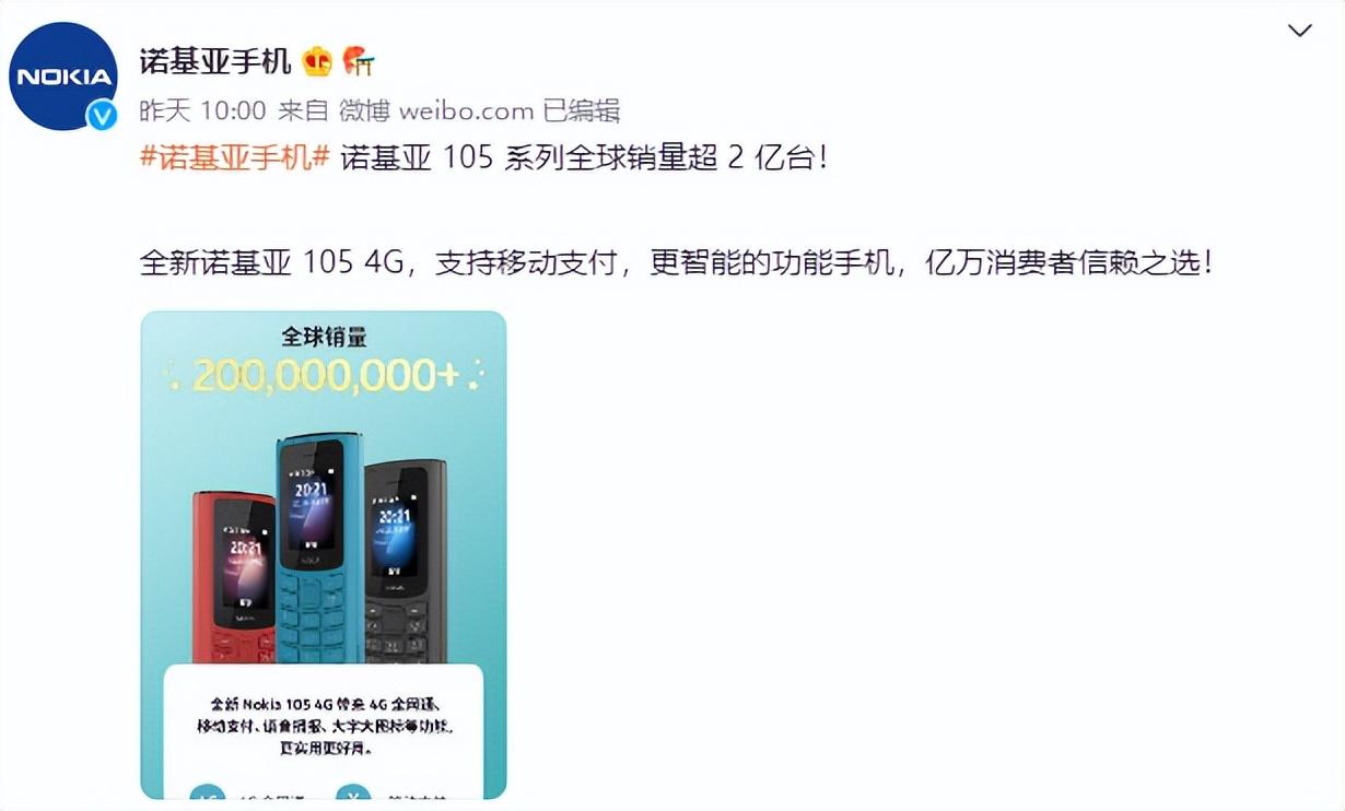 我宣布：今年最惊艳的新机，是诺基亚