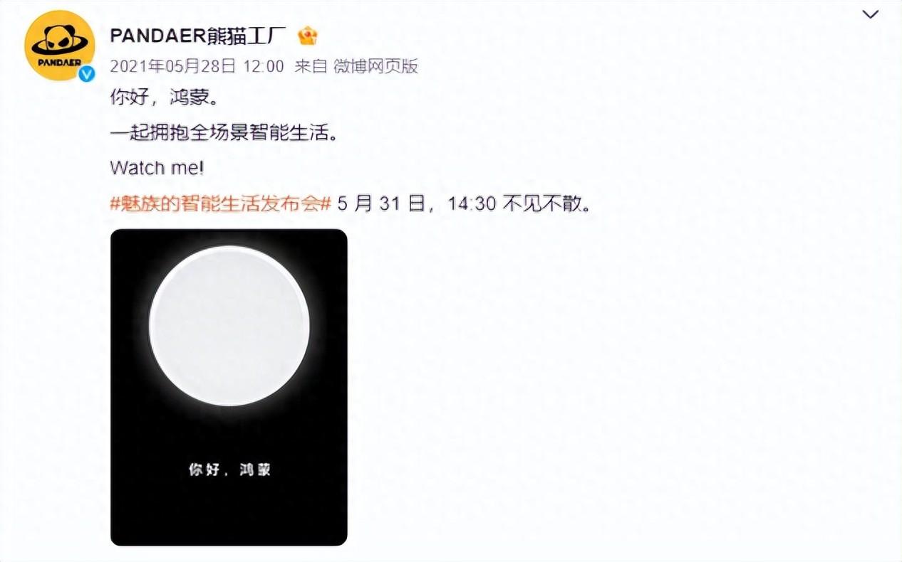 鸿蒙破冰！终于有手机厂商要接入了