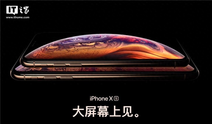 最高12799元！苹果iPhone XS/XS Max开售