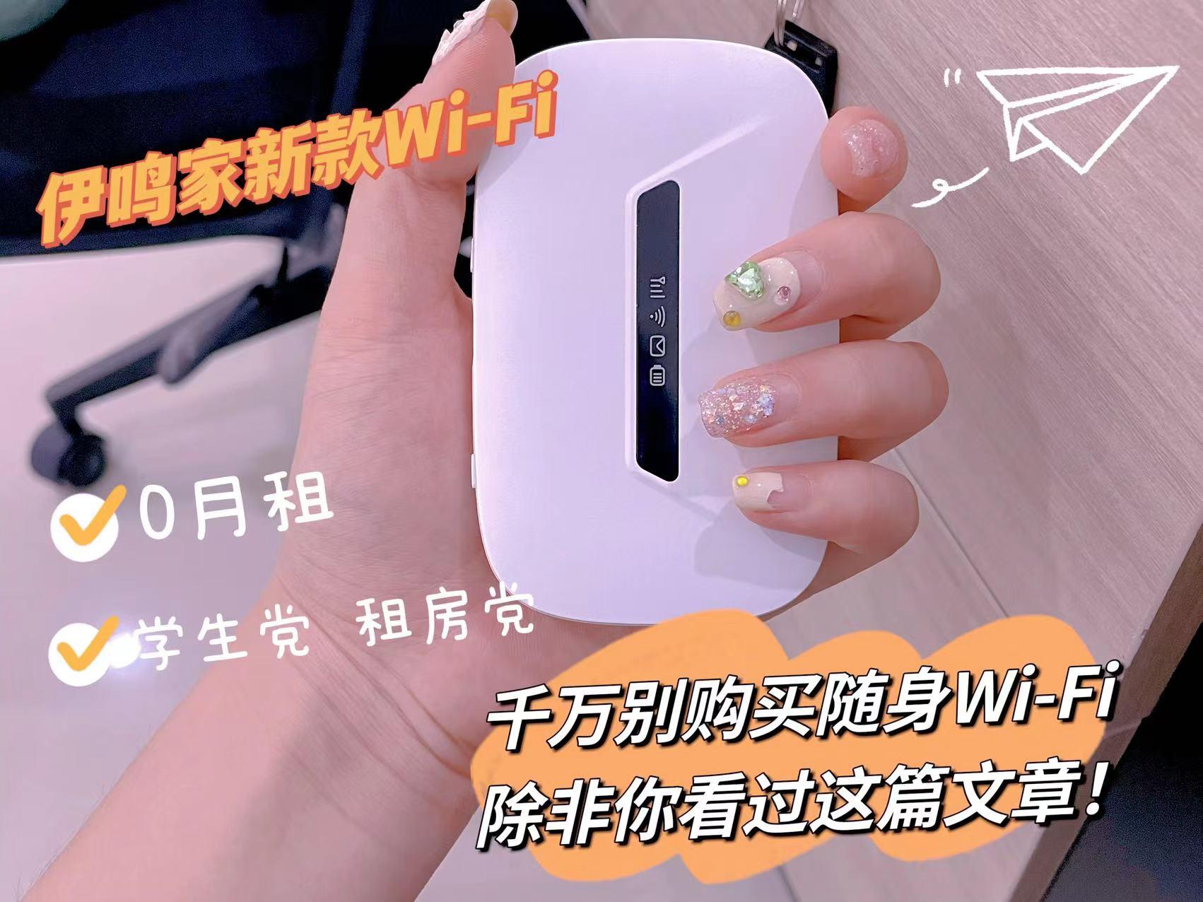 千万别购买随身wifi，除非你看过这篇文章