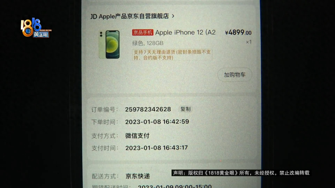 网上搜苹果售后,“花钱买个教训”?