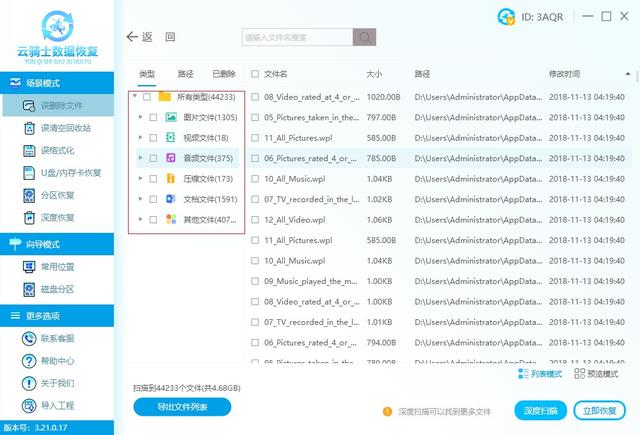 删除的数据恢复后乱码怎么办（excel文件乱码怎么修复）