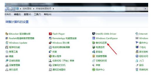 win7开机还原系统怎么操作（win7系统备份还原步骤）
