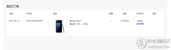 胜在细节 败在配置！三星 Note7开箱及上手体验