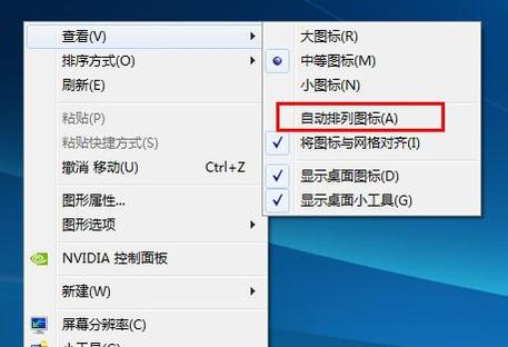 桌面图标变大了怎么还原（电脑图标被拉宽了怎么调）