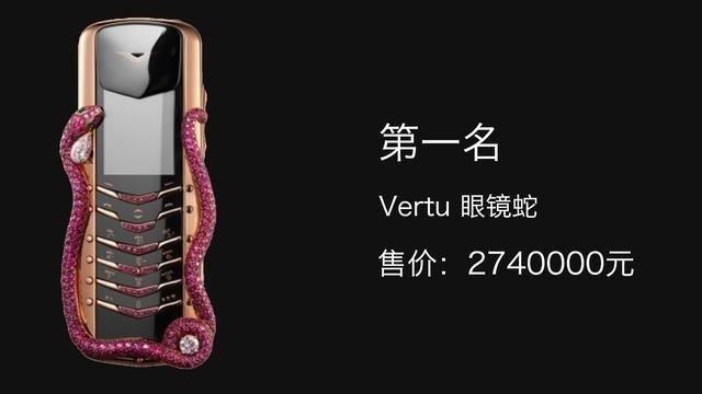 第一名你听过吗？最贵手机盘点：小米概念机第五，新iPhone仅第十