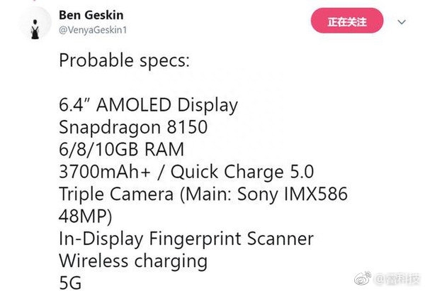 小米9详细配置大曝光!搭载骁龙旗舰芯片,这配置你满意吗?